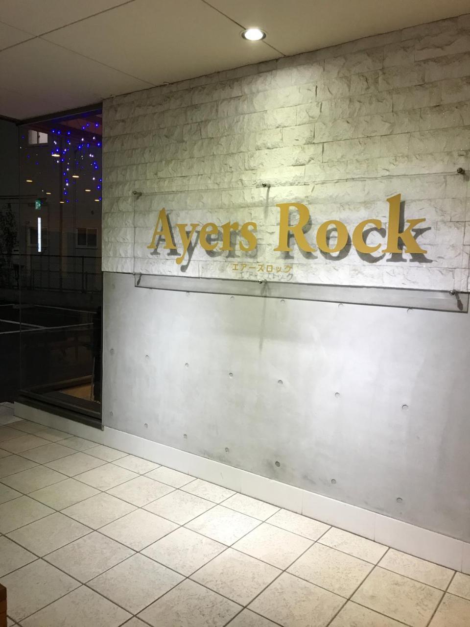 Conbini AyersRockHotel SendaiTagajo Exteriör bild